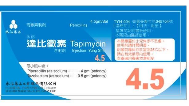 永信抗生素「混入玻璃碎片」食藥署急回收