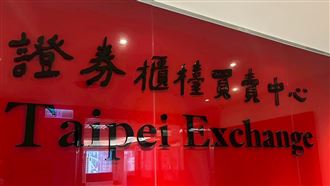 達輝開重訊記者會　17:30說明董事會決議