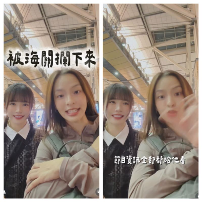 海關不相信吳心緹和葉星辰是去錄節目的。（圖／翻攝自IG）