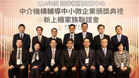 櫃買中心中介機構聯誼會增進交流　協助資本市場發展（業配勿用）