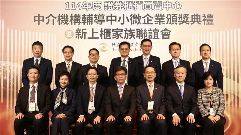 櫃買中心中介機構聯誼會增進交流