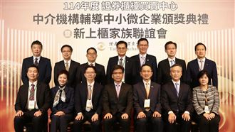 櫃買中心中介機構聯誼會增進交流