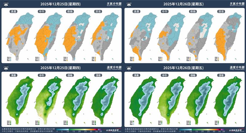「台灣颱風論壇｜天氣特急」今（24）天傍晚發文提醒，今天入夜後，東北季風將明顯增強，天氣型態開始轉變。（圖／翻攝自台灣颱風論壇）