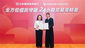 台新銀行今（24）日宣布攜手 HOYA BIT 交易所，啟動新臺幣信託業務合作（圖）。針對幣圈24小時交易特性，台新提供全天候金流服務，用戶享有即時入金、24小時內出金的極速體驗，解決假日資金卡關痛點，打造安全便利的虛擬資產交易環境。（圖／台新銀行提供） 
