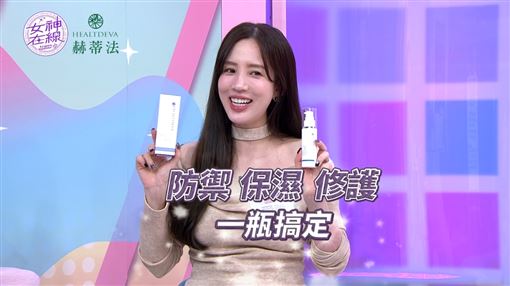 打開肌膚金鑰「赫蒂法舒靜保濕修護精華」