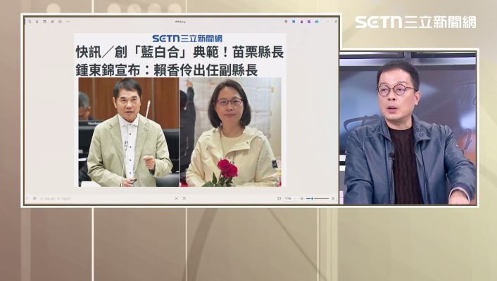 鍾年晃解析藍白合。（圖／前進新台灣）