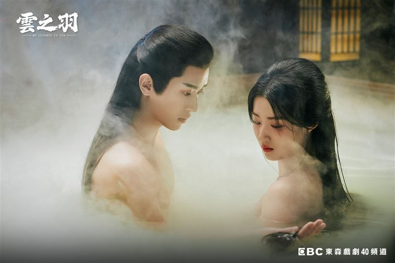 《雲之羽》丞磊（左）與盧昱曉共浴的名場面，讓人看得臉紅心跳。（圖／東森提供）