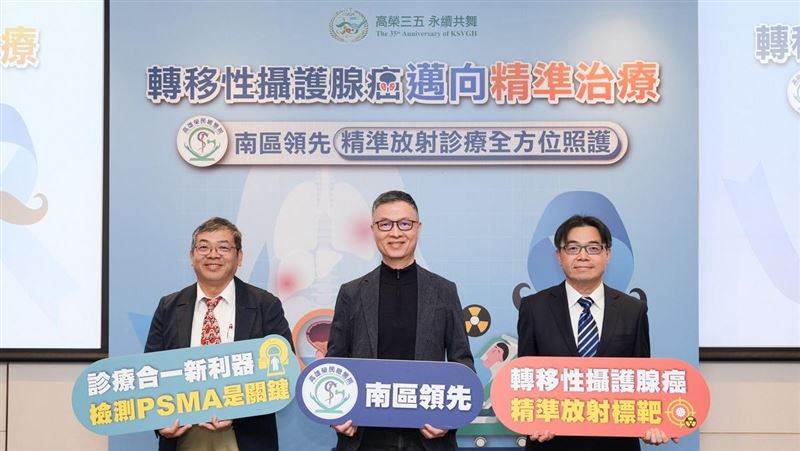 攝護腺癌超痛！同位素治療助疼痛緩解