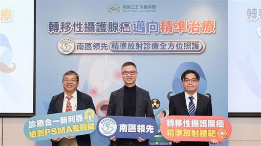 攝護腺癌超痛！同位素治療助疼痛緩解