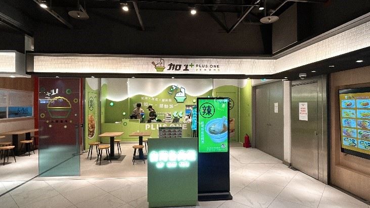 加一米飯食所。（圖／品牌業者提供）