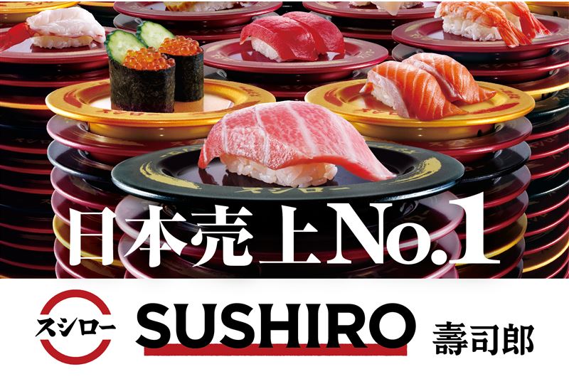 迴轉壽司品牌壽司郎。（圖／品牌業者提供）