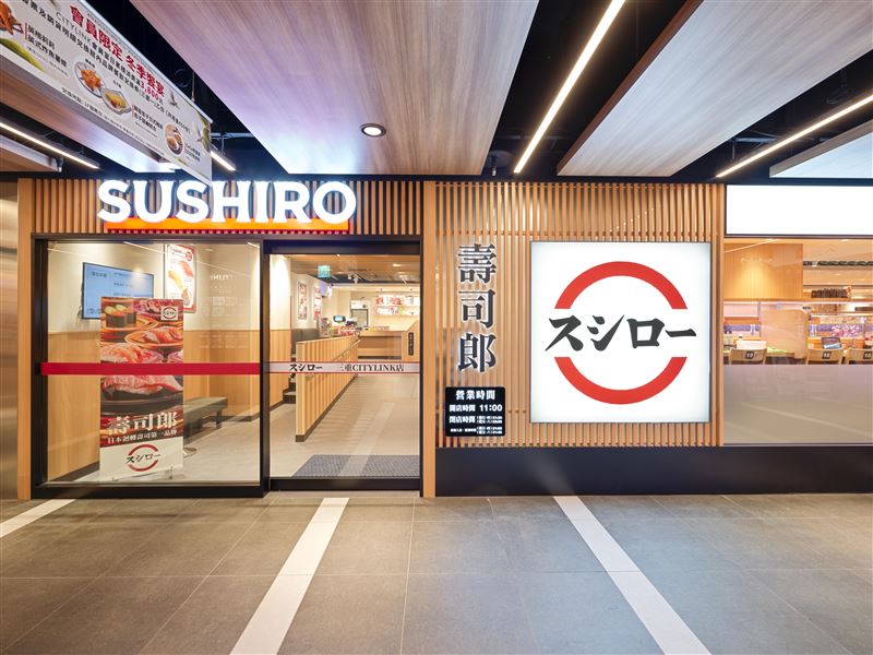 台灣壽司郎citylink三重店。（圖／品牌業者提供）