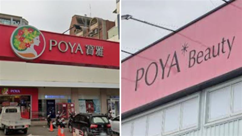 網友發現，兩家寶雅開很近、招牌有差別，好奇「此寶雅非彼寶雅？」（圖／翻攝自Google地圖）