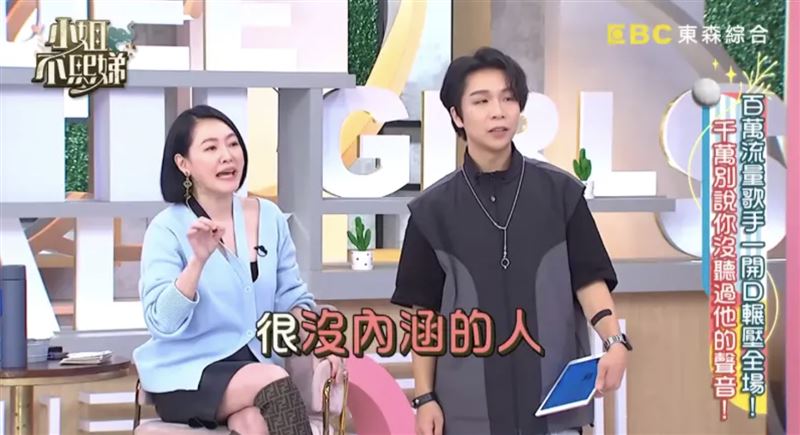 小S昔笑虧王ADEN「唱歌跟講話差很多」。（圖／翻攝自YT）