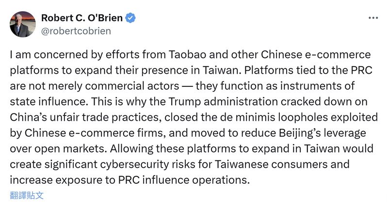 美前國安顧問點名淘寶：在台擴張恐暴露資安戰場