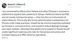 美前國安顧問點名淘寶：在台擴張恐暴露資安戰場（業配勿用）