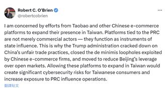 美前國安顧問點名淘寶