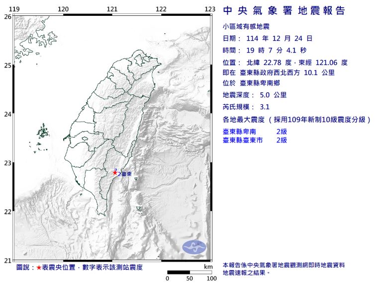 19時07分地震。（圖／中央氣象署）