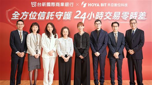 台新銀行Ｘ禾亞數位科技合作信託服務