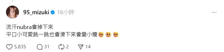 林襄親自解答女粉絲的問題。（圖／翻攝自Threads）