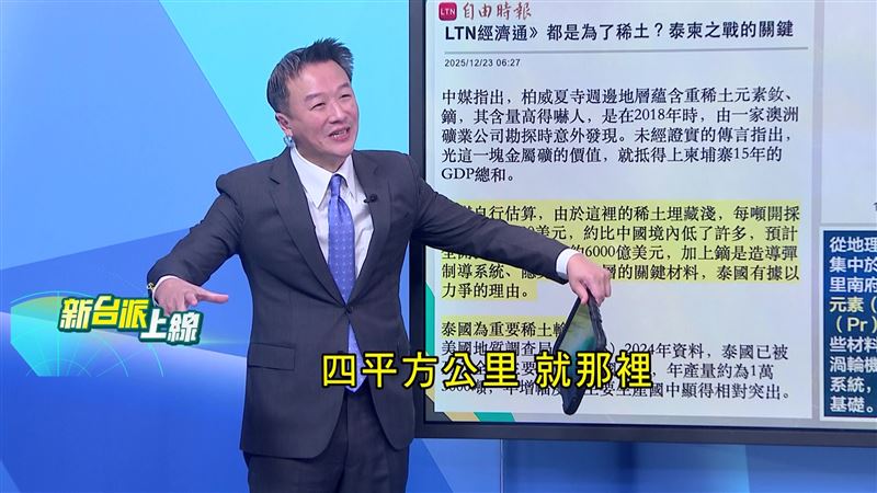 李正皓對於泰柬古廟柏威夏寺周圍四平方公里的土地蘊藏這麼值錢的礦產，感到不可思議（圖／新台派上線）