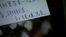 張文,余家昶,哥哥,台北捷運,卡片（圖／三立新聞）
