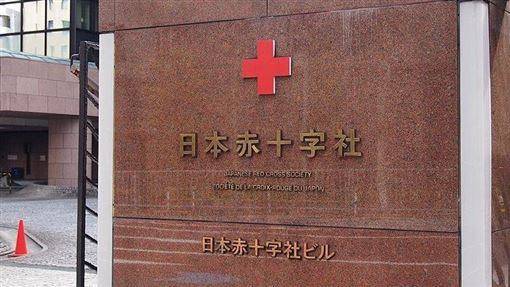 扯！日本紅十字會爆棄千袋血、誤用舊針頭