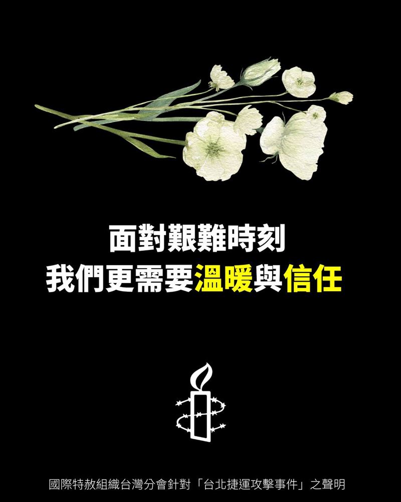 廢死聯盟執行長林欣怡分享國際特赦組織台灣分會發文傳達心聲。（圖／國際特赦組織 台灣分會臉書）