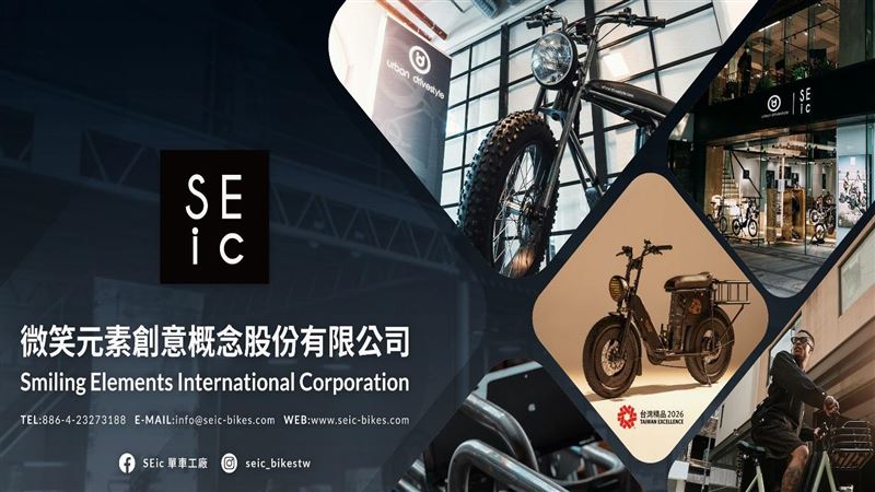 微笑元素創意概念公司將電動科技融入傳統機械結構，使自行車用途區分為成為工作好夥伴。（圖／微笑元素）