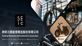 微笑元素26日登創櫃　擁10專利、26項商標