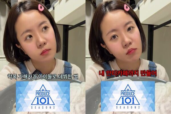 nareum自曝童年時期霸凌她的加害者，如今竟以「偶像身分」出道活動。（圖／翻攝自IG）