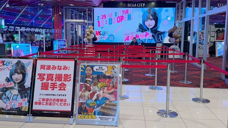 日本擁19.7萬粉絲的寫真女星阿波南（阿波みなみ）日前在千葉縣舉辦握手會，因無人到場取消。（圖／翻攝自阿波みなみX平台）