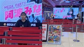 阿波南,阿波みなみ,千葉縣,日本,活動,握手會,女星,貼文,寫真,粉絲,社群,網友。（圖／翻攝自阿波みなみX平台）