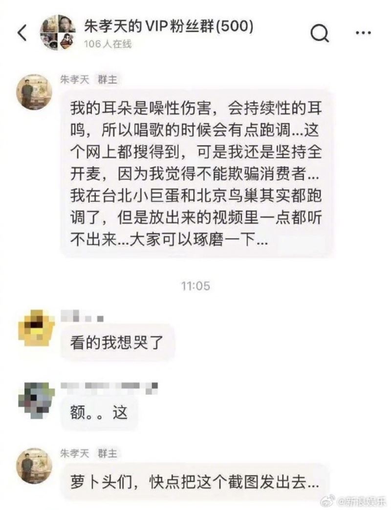 朱孝天自爆在台北大巨蛋及北京鳥巢都是「假唱」。(圖／翻攝自微博)