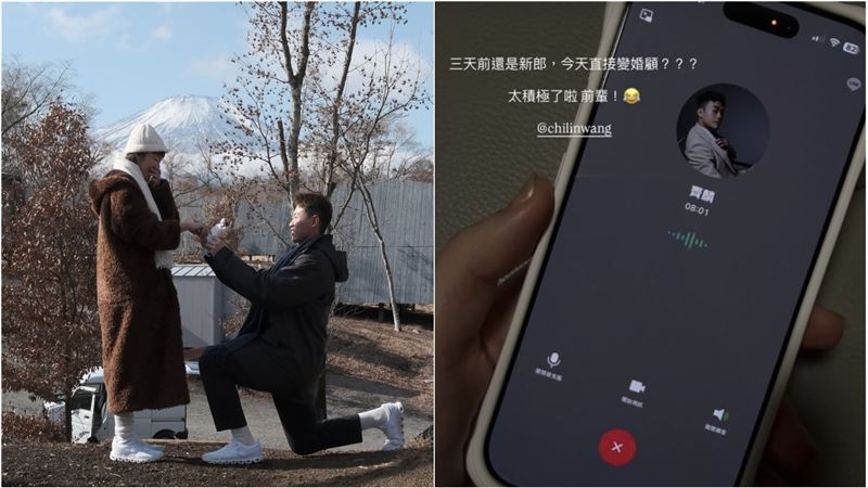 「左手重砲」林俊易求婚成功，女友程郁捷讓同學王齊麟當婚顧。（圖／翻攝自IG @lin_chun_yi_88、yuchieh_____）