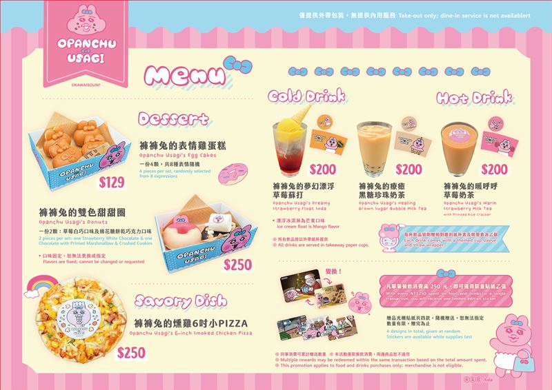 快閃店推出多款限定餐點與飲品。（圖／主辦單位提供）