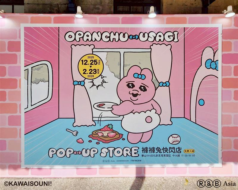 褲褲兔快閃店首次登陸華山。（圖／主辦單位提供）