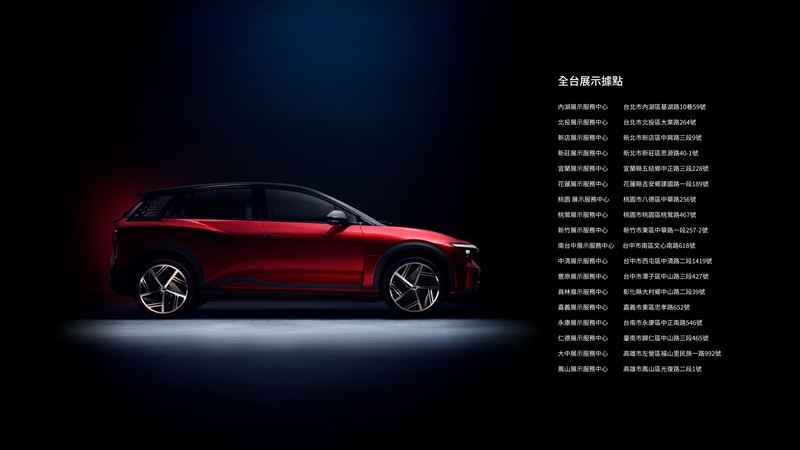 鴻華先進首款電動車 BRIA 今（25）日震撼上市），結合台灣 ICT 優勢與義大利 Pininfarina 設計美學，主打軟體定義汽車平台。全車系三種車型，入門價僅89.9萬元起，實車即刻進駐全台 LUXGEN 展間，本週末正式開賣，搶攻國產電動車市場。（圖／鴻華先進提供）