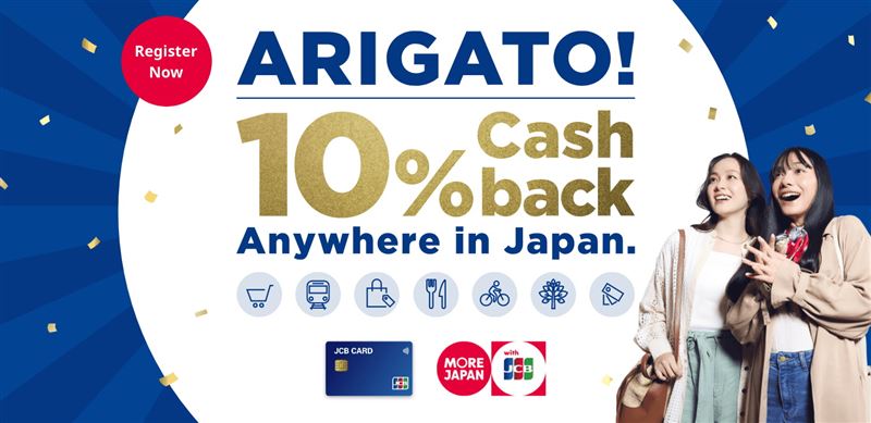 JCB海外卡友限定「ARIGATO！日本境內消費10%現金回饋」活動。（圖／JCB提供）