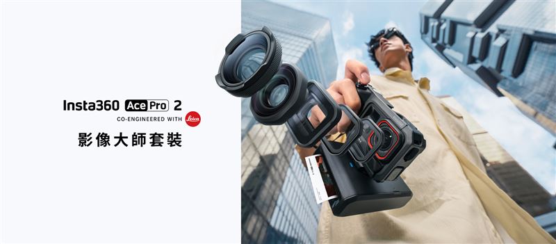 Insta360 ACE Pro2。（圖／翻攝自Insta360臉書）
