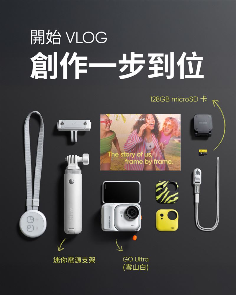 Insta360 GO Ultra套裝。（圖／翻攝自Insta360臉書）