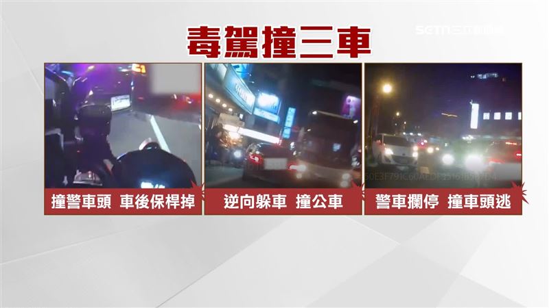 55歲駕駛疑似心虛拒檢，逃逸過程中連撞三車。&nbsp;