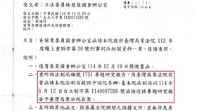 林楚茵踢爆，立院法制局創造1751號報告，首度將助理費定性為「補助費」，高院主動請法制局提供該報告參考，並於6月12日檢送報告。（圖／林楚茵辦公室提供） 