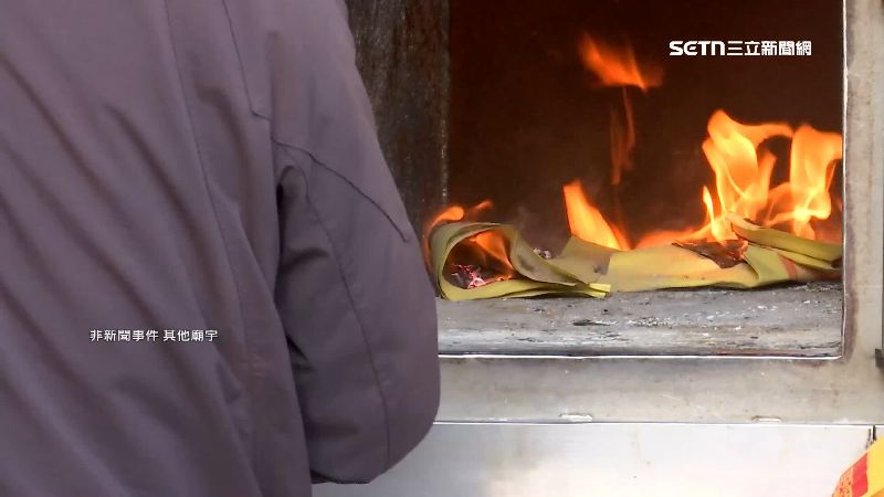 專家提醒，亂燒不只破壞金爐，也可能失敬