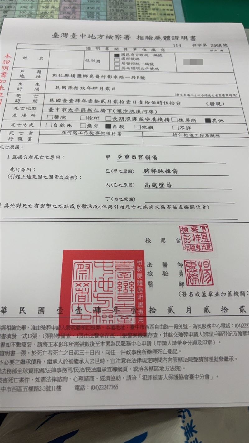 蔡男因捲入性侵未成年少女案件遭判刑，疑似因想不開墜橋死亡。（圖／讀者提供）