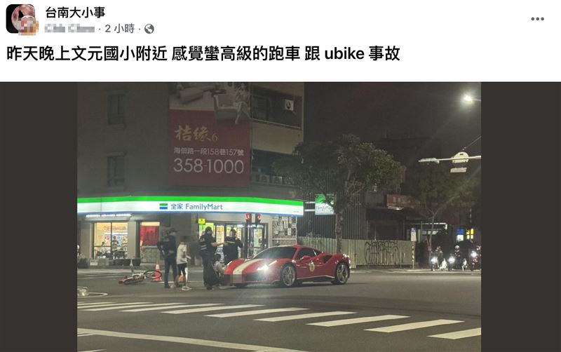法拉利與Ubike發生碰撞，男童當場愣在現場。（圖／翻攝自台南大小事臉書）