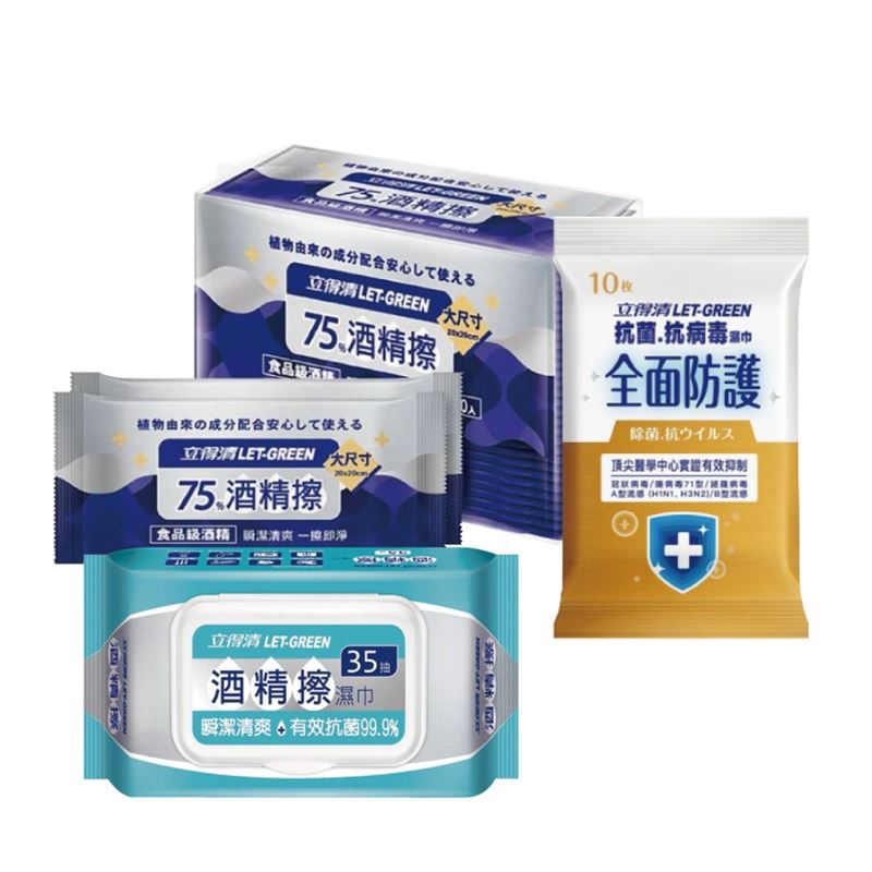 立得清酒精擦濕巾系列。（圖／品牌業者提供）