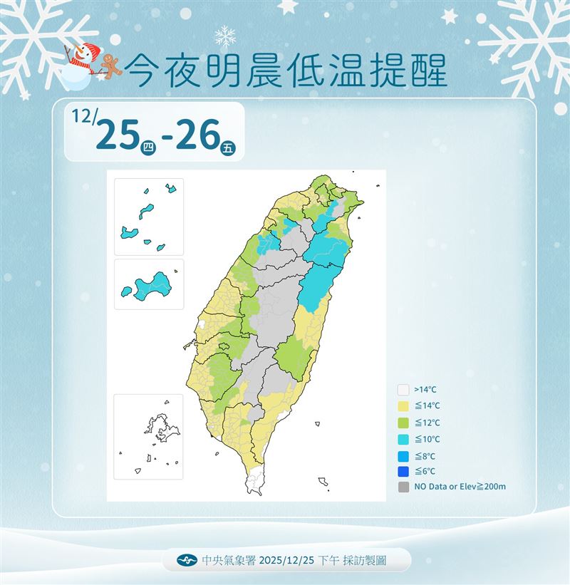 今晚至明晨最冷，局部地區可能下探10度。（圖／氣象署提供）
