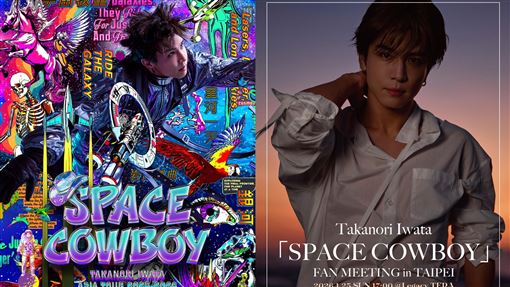 岩田剛典確定來台！首辦亞洲唯一見面會