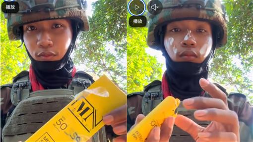背後陣陣砲火聲　柬國士兵淡定介紹防曬乳